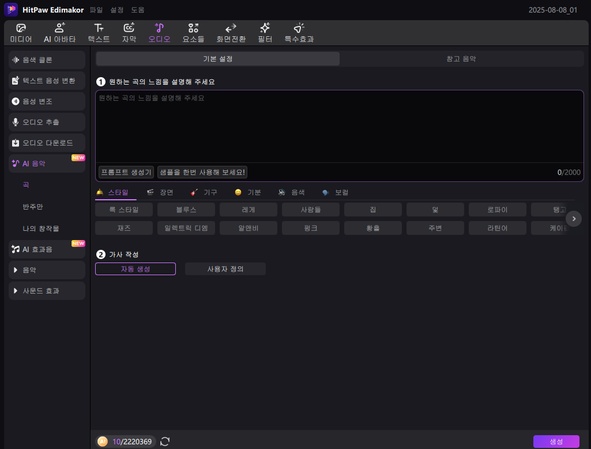 동영상 제작 프로그램 기능 6