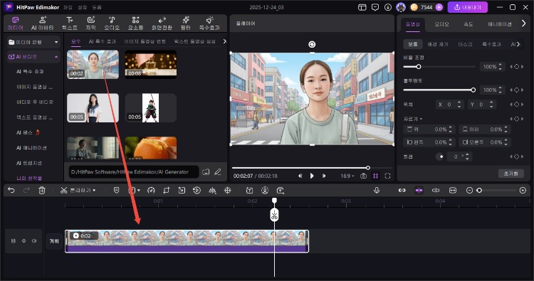 영상 웹툰 필터