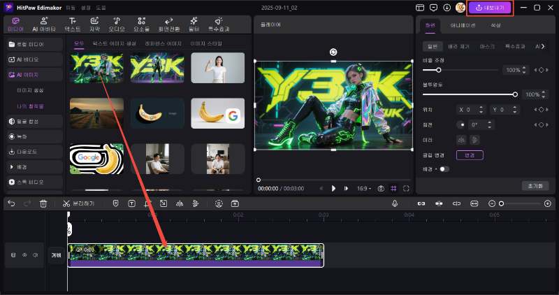 y3k 패션 만들기5