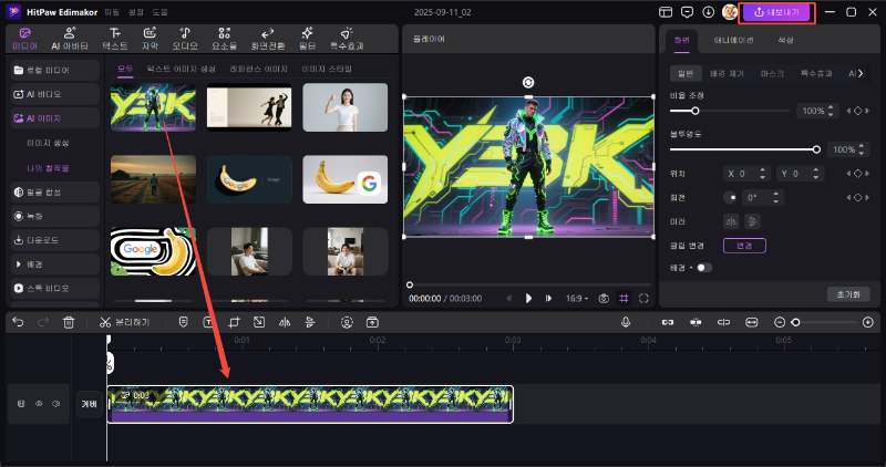 y3k 스타일 만들기5