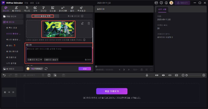 y3k 패션 영상 만들기2