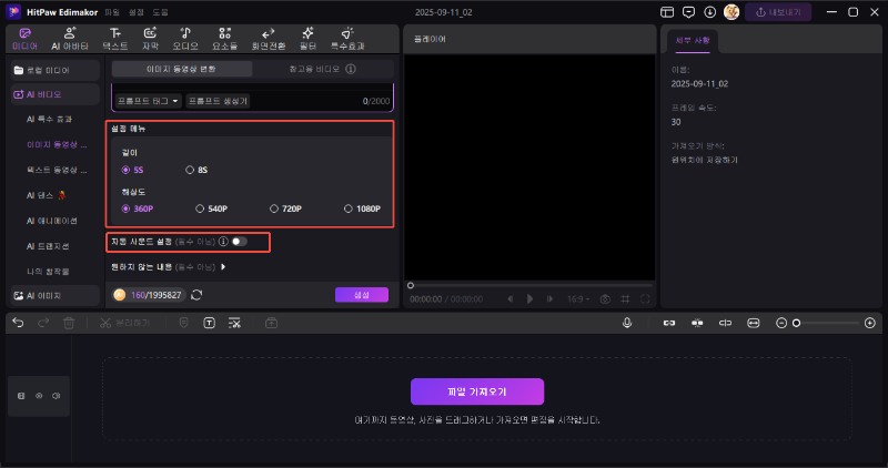y3k 패션 영상 만들기3