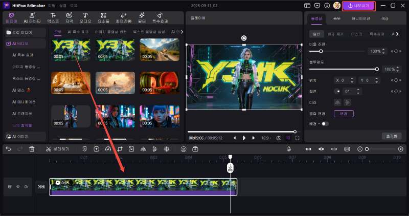 y3k 패션 영상 만들기4