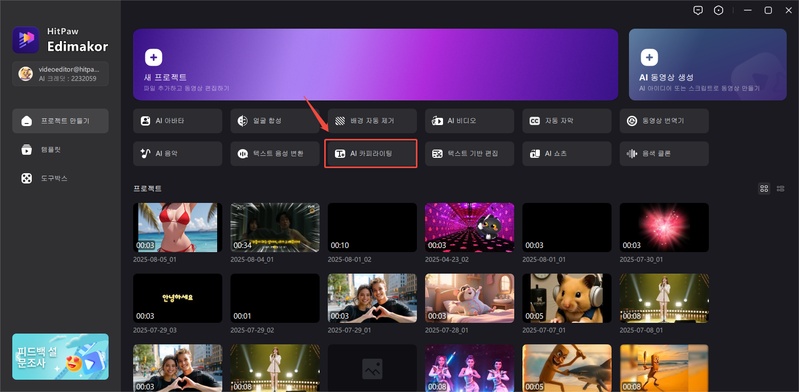 AI 역사 영상