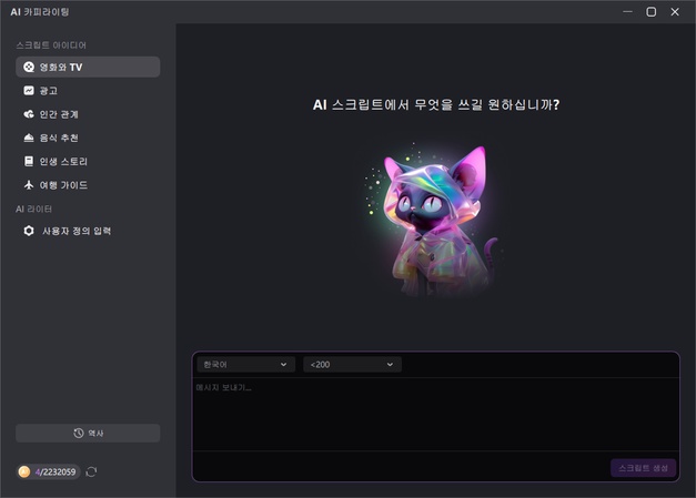 AI로 영상 만들기