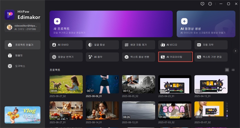 브랜든 캔트렐의 AI 영상 프롬프트 생성기 프로