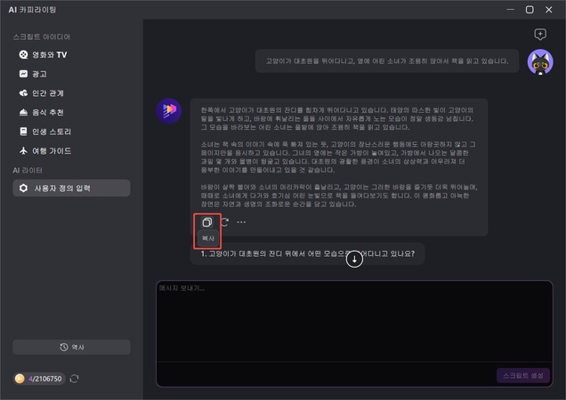 브랜든의 AI 영상 프롬프트 생성기 프로
