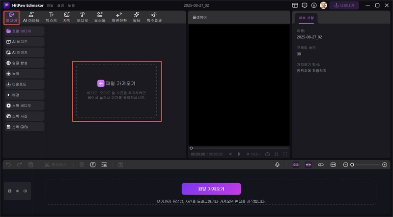 인스타그램 릴스용 최고의 AI 영상 편집기