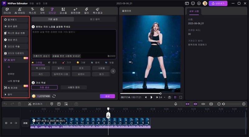 인스타그램 릴스용 최고의 AI 영상 생성기