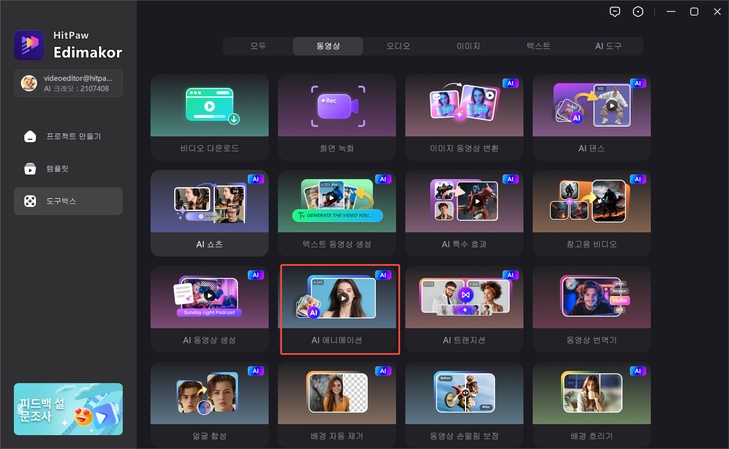 Bing AI 이미지 생성기 애니메이션