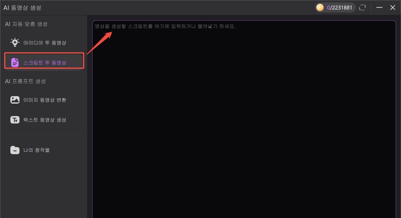 구글 VEO3 AI 무료 다운로드 APK