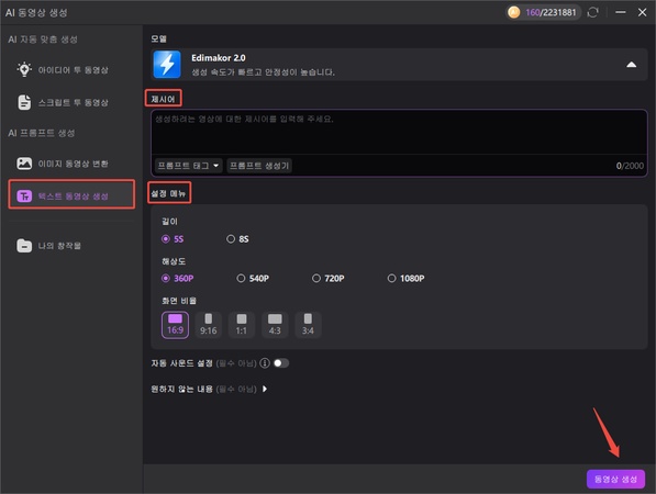 구글 VEO3 무료 대안