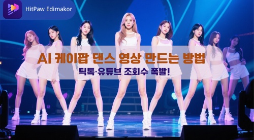 HitPaw Edimakor Article