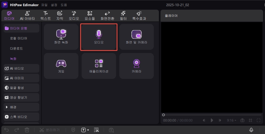 CD를 디지털 파일로 변환하는 방법 2