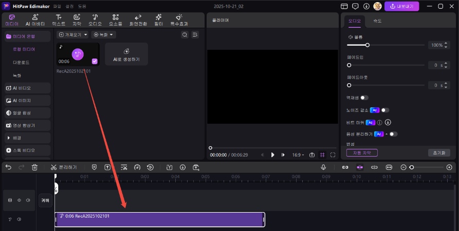 CD를 디지털 파일로 변환하는 방법 3