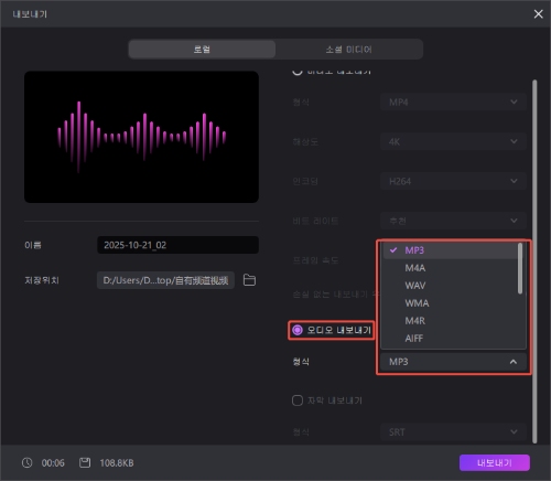 CD를 디지털 파일로 변환하는 방법 4