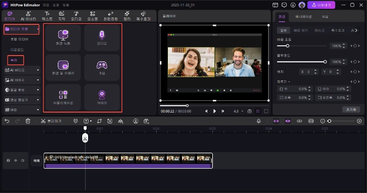쇼츠로 만드는 방법 2