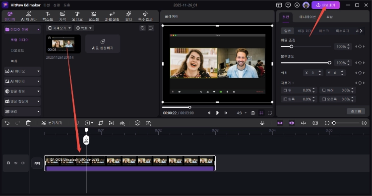 쇼츠로 만드는 방법 3