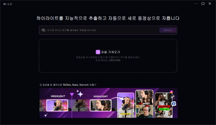 쇼츠로 만드는 방법 5