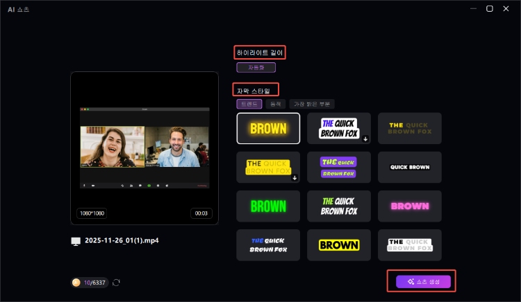 쇼츠로 만드는 방법 6