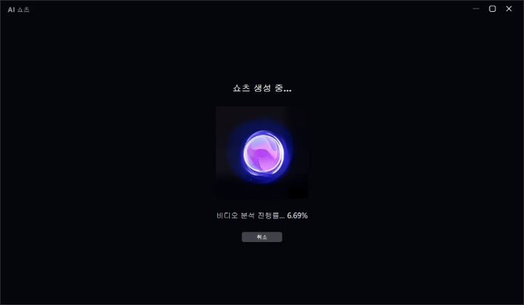 쇼츠로 만드는 방법 7