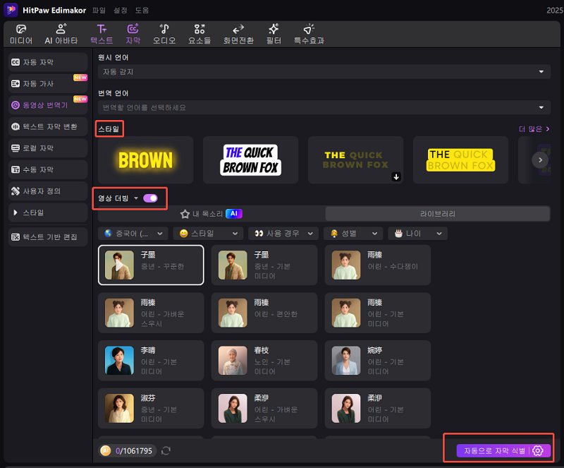 Aniwatch 자막 문제