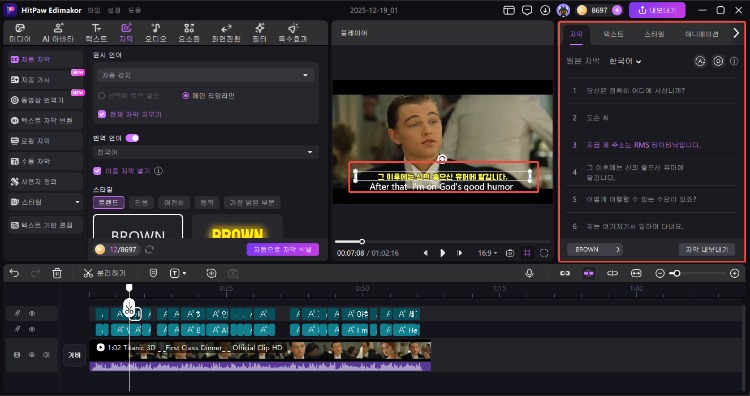 한글 자막 생성