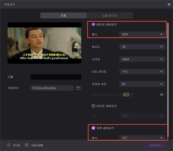 한국어 자막 생성