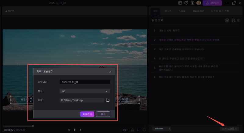 스크립트 내보내기