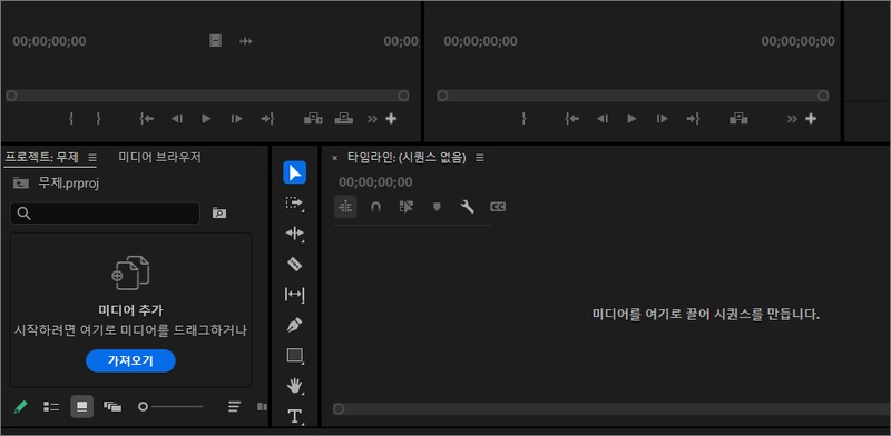 プレミアプロでPNGを入れる方法1