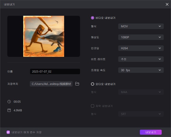 이미지 동영상 변환 방법 8