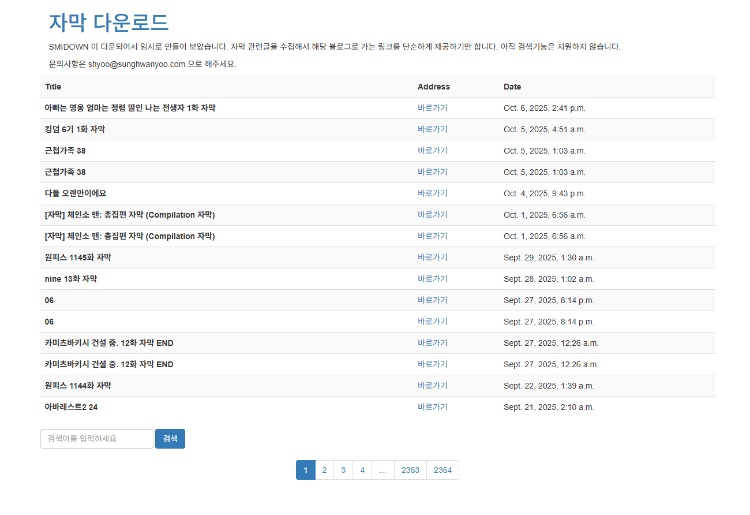 일본 애니 한글 자막 사이트-SMIDOWN