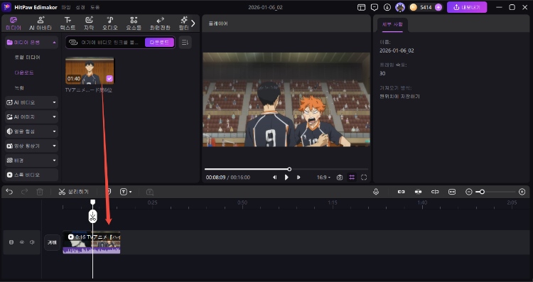 일본 애니 자막 만들기 1