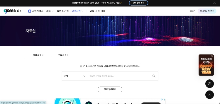 한글 자막 사이트-곰플레이어 자막 자료실