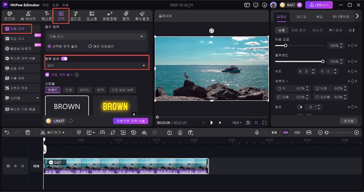 영어로 번역하는 법 4