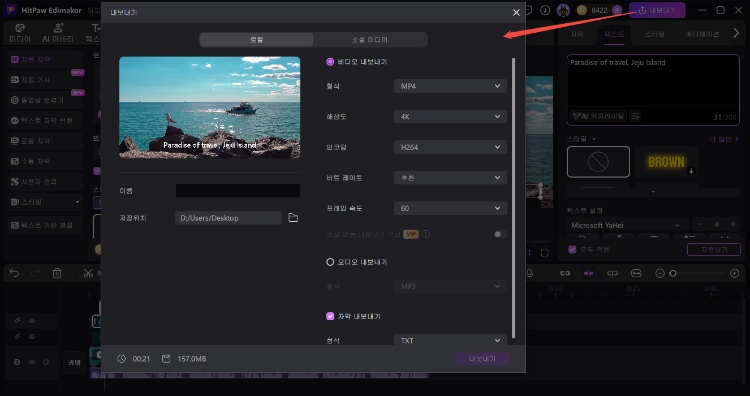 영어로 번역하는 법 6