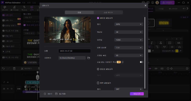 영상 미리 보고 내보내기