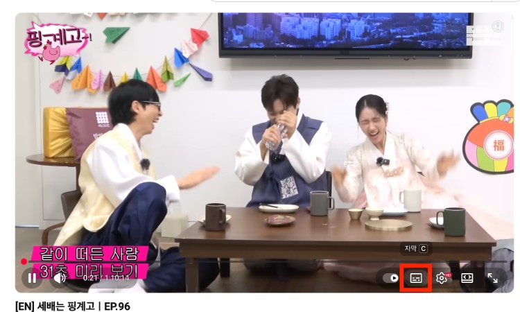 유튜브 자동 자막 끄기