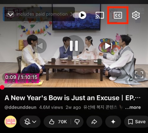 아이폰 유튜브 자동 자막 끄기