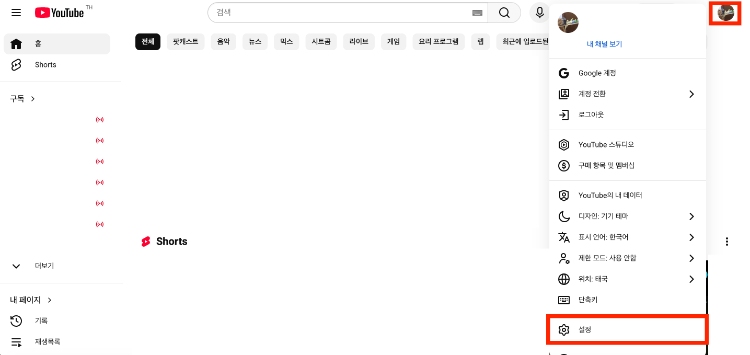 유튜브 실시간 자막 끄기