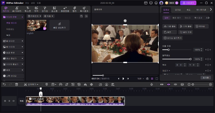 edimakor 유튜브 영어 자막 생성 2