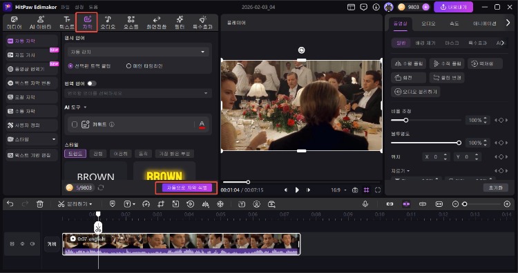 edimakor 유튜브 영어 자막 생성 3