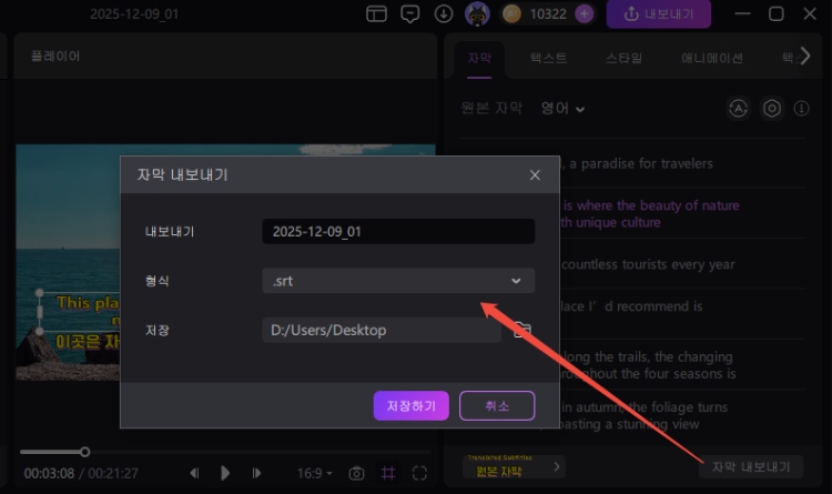 자동 자막 번역