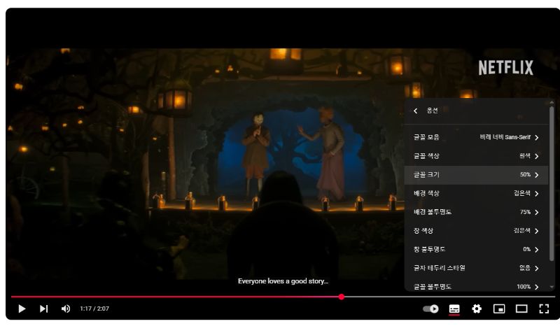 유튜브 자동 번역 한국어 고정하는 법4