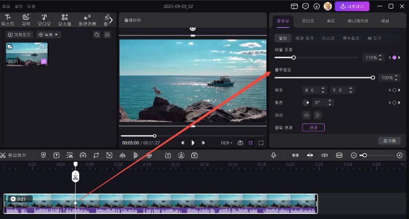 Edimakor로 키프레임 추가하기2