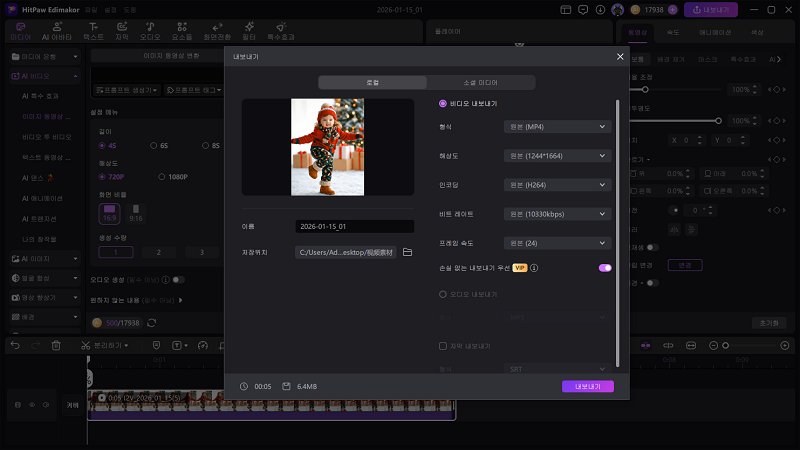 아기 웃음 소리