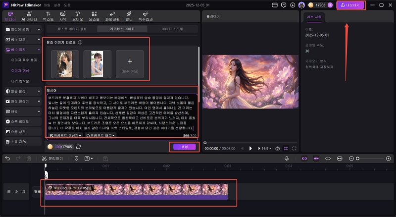 AI 커튼 앞머리 필터