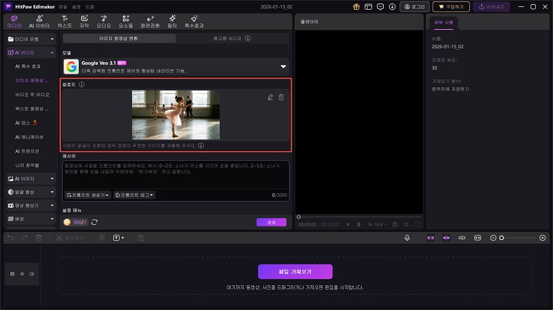 발레 춤 포지션