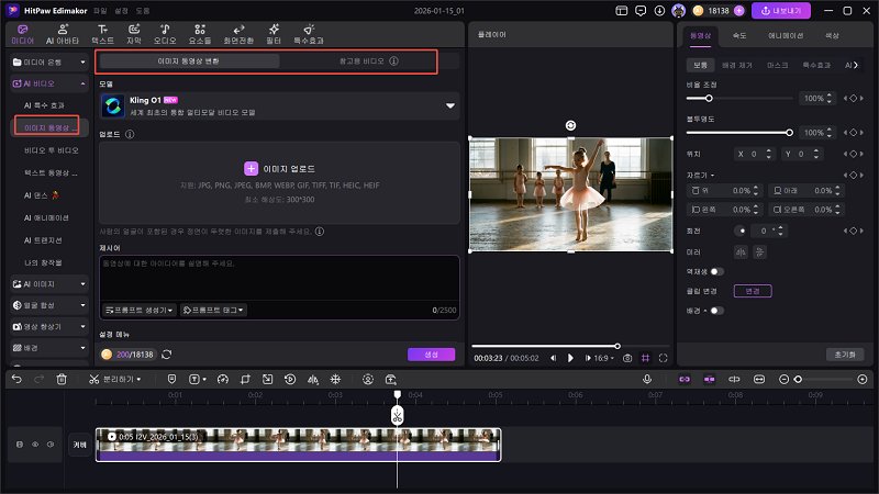 AI 발레 댄스 아카데미