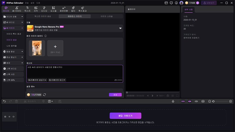 반려동물 사진 업로드
